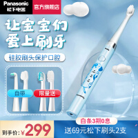 松下（Panasonic）儿童电动牙刷软毛声波振动充电式6-12岁男女全身水洗家用全自动智能震动牙刷 EW-DM31-A