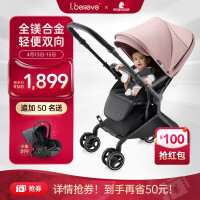 爱贝丽（IBelieve） 婴儿推车轻便双向可坐可躺高景观四轮万向推车0-3岁易折叠宝宝新生儿童车 MAX3标准-英伦粉