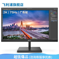 飞利浦 23.8英寸 2K高清 IPS技术 三边微边框 HDMI DP接口 电脑液晶显示器 （黑色）245E1S