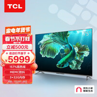TCL电视 75T8E-Pro 75英寸 QLED原色量子点电视 4K超高清超薄金属全面屏 液晶智能京东小家平板电视 以旧换新