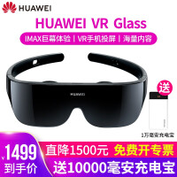 华为VR眼镜VR眼镜质量评测