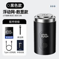 【优选】新款迷你小钢炮电动剃须刀铝合金胡须刀水洗男士刮胡刀 