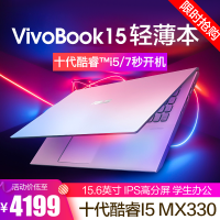 华硕（ASUS）VivoBook15笔记本电脑整机15.6英寸11代酷睿i5轻薄V5000 冰晶银 i5-1035G1 