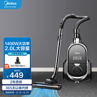 美的(Midea)卧式吸尘器C7 家用清洁机大功率 强劲大吸力吸尘器
