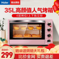 海尔（haier）家用多功能电烤箱 35升大容量烤箱 机械式操控 上下四管独立控温 粉色K-35M4F