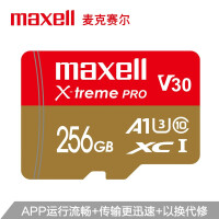 麦克赛尔Maxell 智尊极速 MicroSDXC TF(MicroSD)存储卡U3 A1 V30 内存卡 256G C