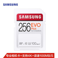 三星（SAMSUNG）256GB SD存储卡 4K U3 Class10 EVO Plus内存卡 读速高达100mb/s