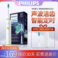 飞利浦（PHILIPS） 电动牙刷 HX3216 HX3226 成人充电声波式震动牙刷智能净白牙齿 HX3216果绿色