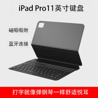 爱魔iPad Pro11英寸键盘平板电脑配件质量如何