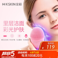 金稻（K-SKIN）超声彩光洁面仪美容器   加厚亲肤硅胶 清洁护肤两用 深层洁净肌肤 KD-308X