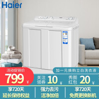 海尔B100-908S洗衣机质量如何