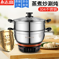 志高(CHIGO)JBL-ZHDG加厚电热锅电锅多功能炒煮一体锅家用电炒锅电蒸锅电火锅电煮锅多用途锅 26cm一蒸笼