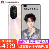 华为AWEI nova 8 Pro手机评价好吗