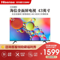 海信(Hisense) HZ43E3D 43英寸 4K超高清 无边全面屏 智慧语音电视机