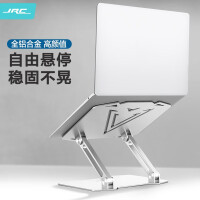JRC 笔记本支架 电脑可调升降笔记本散热器 折叠便携电脑支架置物架 笔记本显示器支架铝合金Z2 MIX