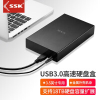 飚王（SSK）3300 3.5英寸USB3.0移动硬盘盒 固态硬盘盒 S3300
