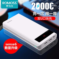 罗马仕ROMOSS20000毫安时充电宝数显双向快充移动电源苹果小米华为OPPO手机通用40000 sense6P(标准