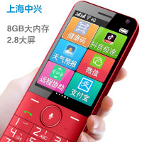 守护宝（上海中兴）K289 典雅红 支持健康码抖音微信 全网通2.8英寸AI智能老人手机 4G老人机 学生备用老年机