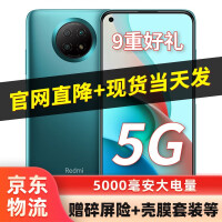 小米dmi  Note9 5G 手机质量如何