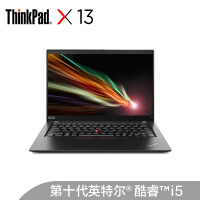 联想ThinkPad X13(72CD)酷睿版 英特尔酷睿i5 13.3英寸轻薄笔记本电脑(i5-10210U 8G 5