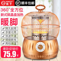 扬子(YANGZI)鸟笼取暖器小太阳家用烤火炉办公室学生节能速热省电冬季暖炉台式900W-碳纤维暗光 两档调温-【碳晶盘