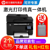 惠普（HP）m128fn fp fw黑白激光多功能打印机一体机a4连续复印扫描机办公四合一电话传真机 M128fw（标配