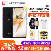 一加8Pro OnePlus 1+8Pro 5G手机 (12期白条免息)下单尊享豪礼 一加8 Pro(黑镜) 12G+2