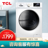 TCL 10公斤洗烘一体变频全自动滚筒洗衣机 BLDC变频 高温除菌 (芭蕾白)XQG100-P300BD
