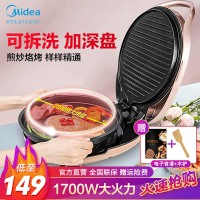 美的（Midea）电饼铛家用煎烤机下盘可拆洗加厚深盘双面加热早餐机电烤煎烤烙饼机智能 JK30P201