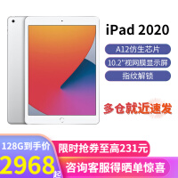 APPLE苹果ipad 2020 10.2英寸平板电脑性价比高吗