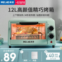 美菱（MeiLing）电烤箱家用烘焙小型烤箱多功能全自动蛋糕迷你大容量干果 双旋钮控制+M型加热管  12L绿色