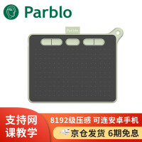 Parblo Ninos 数位板 粉色/绿色/黑色 手绘板 手写板 数位板 绘画板绘图板便携连接手机 Ninos S嫩芽绿