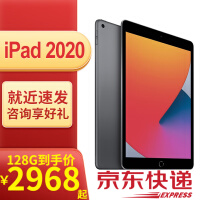 APPLE苹果ipad2020新款10.2英寸8代平板电脑air2更新版 灰色 Wifi版 【新上市】128G  官方标
