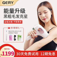 GERY脱毛仪冰点激光脱毛仪器红光波女士脱毛器剃毛器腋毛腿毛比基尼全身 (新T-011)2021款深红光波冰点脱毛仪