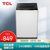 TCLXQB90-1578NS洗衣机质量评测