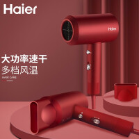 海尔（Haier）电吹风 大功率 吹风机 负离子 三种模式吹风筒HC51-2026（朱雀红）