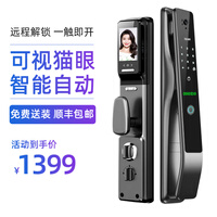 德简指纹锁智能密码锁家用防盗门电子锁全自动门锁带可视监控摄像头 枪黑色【智能猫眼款,室内可视录像,免费上门安装】
