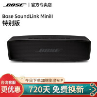 Bose SoundLinkMini-特别版 蓝牙音响 boss 2代博士小音箱无线音响低音炮 黑色