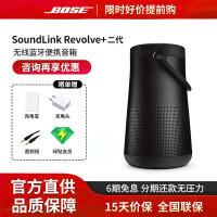 Bose SoundLink Revolve无线蓝牙音箱音响扬声器boss博士博世防水桌面家用便携 大水壶二代 黑色