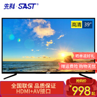 先科（SAST）39英寸液晶电视 高清电视 LED液晶平板电视机 窄边框蓝光屏家用彩电40T9300 同款网络版 40T