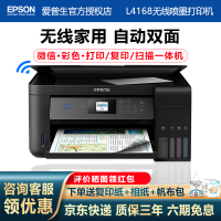 爱普生(EPSON)L3153打印机家用无线彩色喷墨照片L4168打印机办公3151多功能连供一体机 L4168 深邃黑