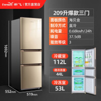 新飞（Frestec）三门冰箱家用节能风冷无霜电冰箱小型双开门三门多门四门十字门电冰箱 209升 直冷三门