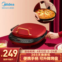 美的（Midea）电饼铛家用智能控温煎烤机蛋饼机深盘手柄煎饼铛三明治机早餐机MC-JK30P301