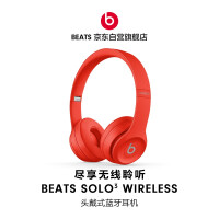Beats Solo3 Wireless 头戴式 蓝牙无线耳机 手机耳机 游戏耳机 - 红色