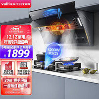 百得(BEST)华帝出品 油烟机套装 抽油烟机燃气灶具烟灶套装 侧吸式家用20大吸力挥手感应自清洁E303C3