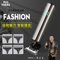 约克(YUEKE)理发器电推剪家用油头电推子发廊理发店专用理发神器液晶显示屏理发器YK-5920 迷你理发器+【围布+剪