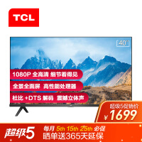 TCL 40V6F 40英寸智屏 全高清电视 全景全面屏 杜比+DTS双解码 智能网络 液晶平板电视 丰富机身接口
