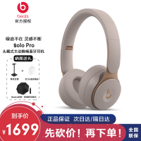 Beats Solo Pro 蓝牙音乐游戏耳机无线头戴式耳机主动降噪苹果安卓运动b耳机 灰色