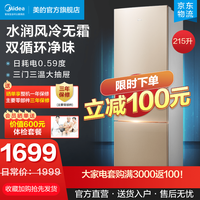 美的(Midea) 三门冰箱风冷无霜除味 小型家用节能多门电冰箱 BCD-215WTM(E)