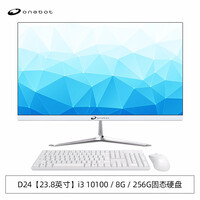 onebot D24 23.8英寸一体机台式电脑办公家用学习(十代i3 10100 8G 256GSSD 键鼠 WiFi